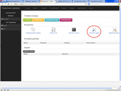 2014-10-13 22-07-04 АдминПанель Управление сервером - Opera.png