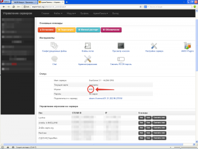 2014-10-18 13-45-36 АдминПанель Управление сервером - Opera.png